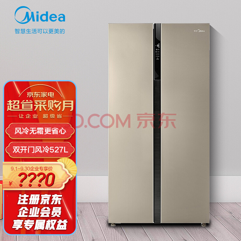 对开门双开门527升超大容量风冷养鲜节能省电家用电冰箱bcd-527wkm(zg