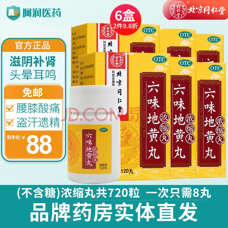 济川药业蒲地蓝消炎口服液10ml*10支儿童清热解毒抗炎消肿疖肿腮腺炎