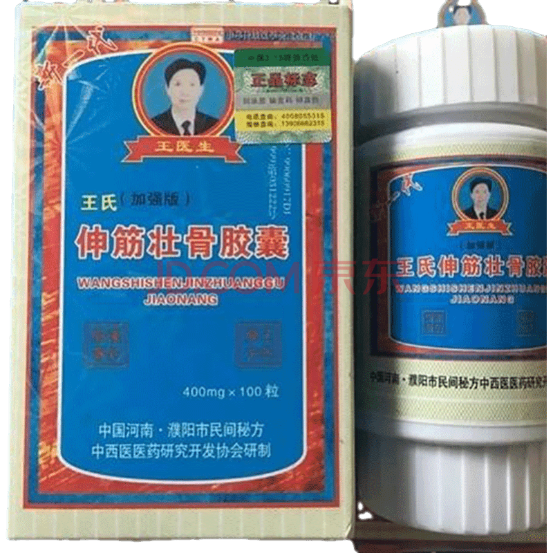 蕴青堂王氏伸筋壮骨胶囊c 1盒