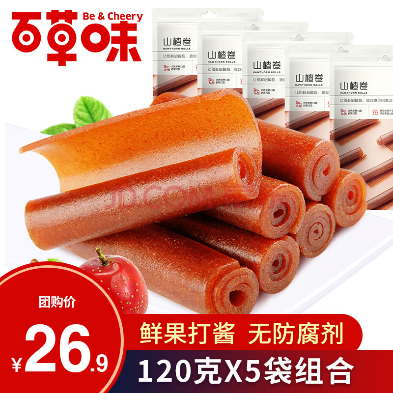 百草味 山楂卷120gx5袋 果丹皮山楂片蜜饯果干果脯童年零食小吃怀旧