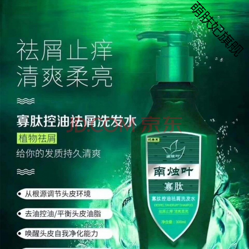南烛叶洗发水南烛叶寡肽护理复修发质洗发膏去屑止痒无硅油男女 姜疗