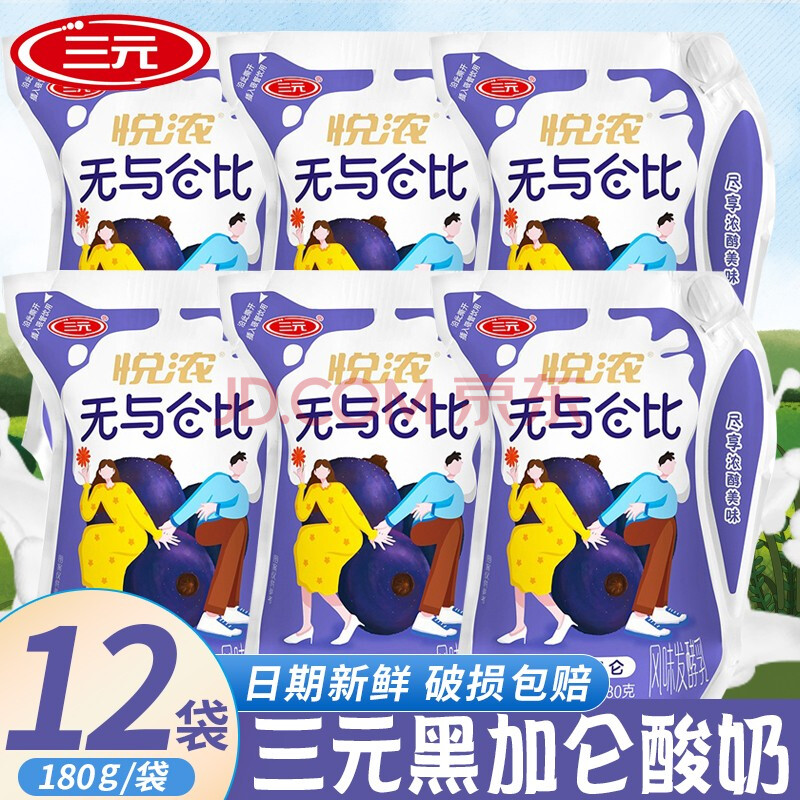 三元酸奶风味发酵乳悦浓优酪乳儿童孕妇原味酸牛奶180g/袋装整箱