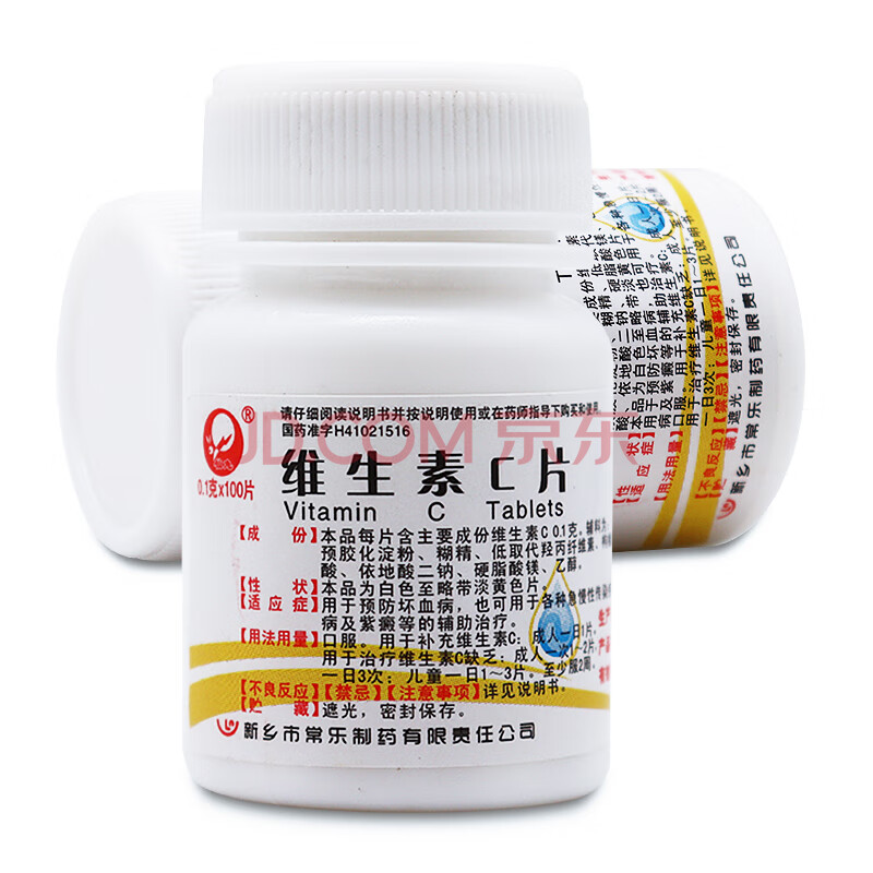 仙兔 维生素c片100片 维c预防坏血病急慢性传染病otc药片 1瓶【100片