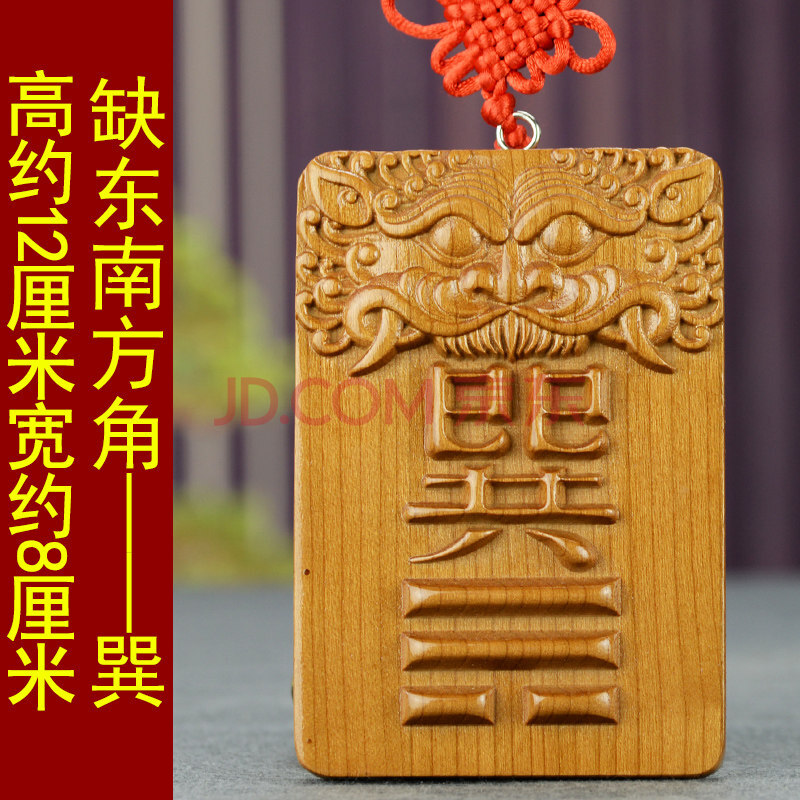 坤卦 桃木八卦补角牌挂件乾坤艮巽坎离兑震卦补房屋补缺角挂牌 缺东