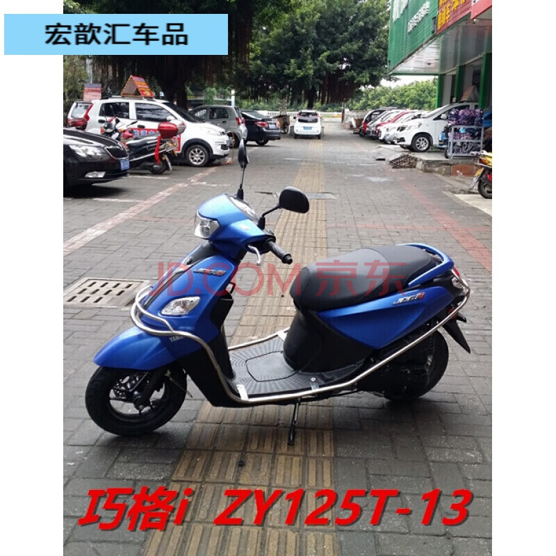 巧格i zy125t-13/14/15高配管