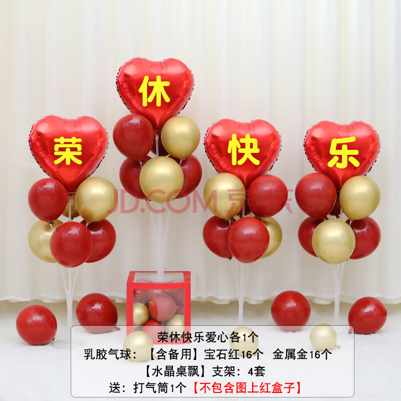 退休布置气球光荣荣休欢送会老师领导同事离职快乐场景仪式装饰退休