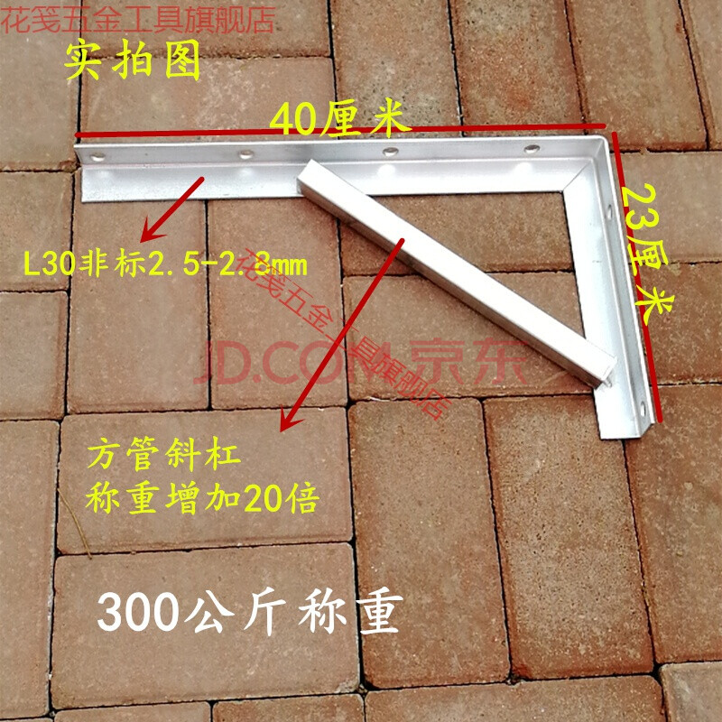 角鐵支架貨架角鋼三角架牆上乘重層板托架隔板支撐加厚電纜鐵固定 l30