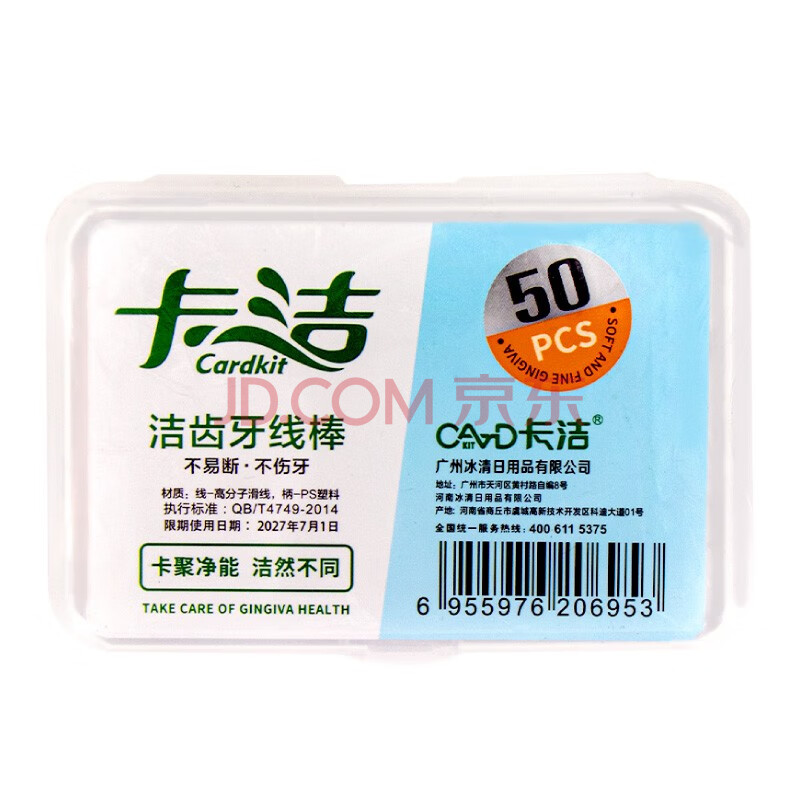 卡洁洁齿牙线棒50支/盒 牙线棒50支