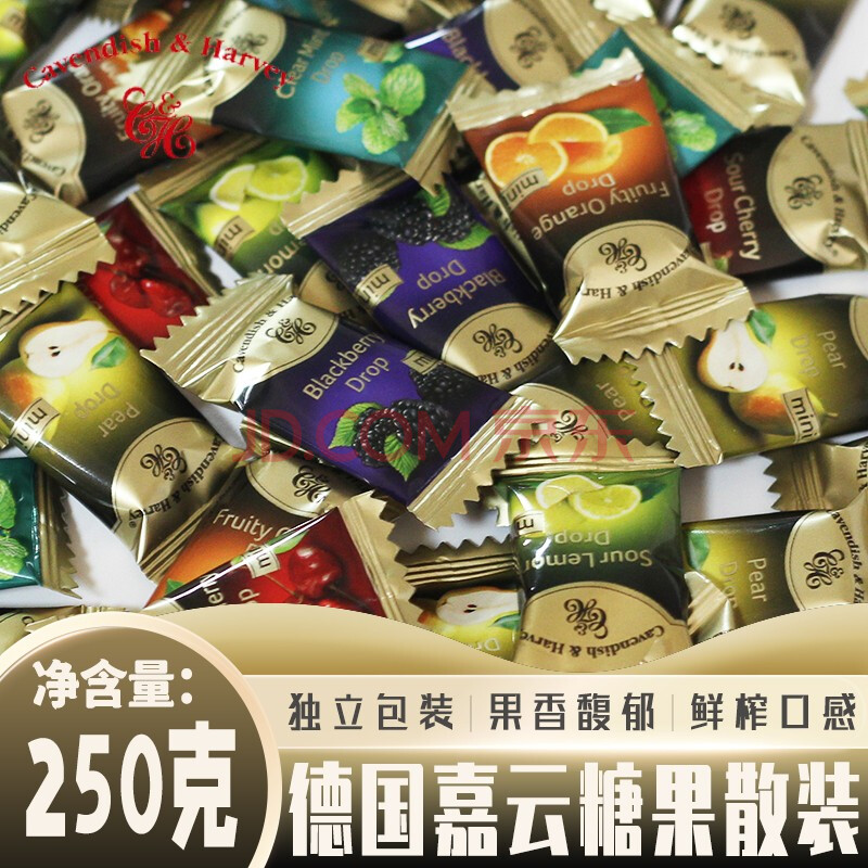 嘉云糖喜糖散装水果糖混合口味糖果硬糖儿童零食结婚订婚 酸樱桃味250