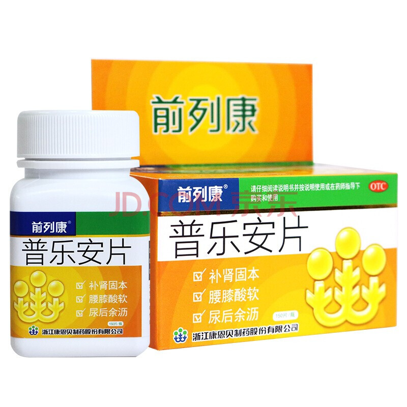 康恩贝 前列康普乐安片 0.57*150片 固本 腰酸 尿后余沥 5盒