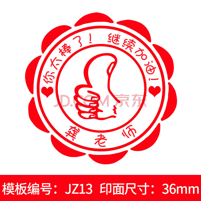 奖字印章大号奖励章印小学生作业评语鼓励印章奖章订做奖状盖章表扬