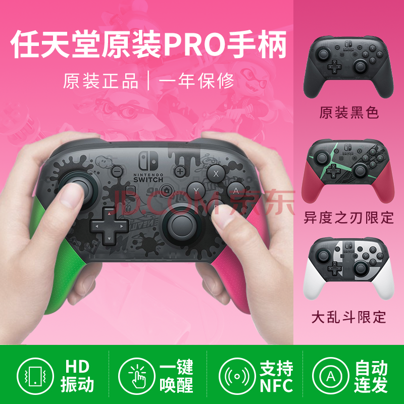 适用于国行/海外版主机 良值 pro 新款黑色手柄 一键唤醒 耳机孔