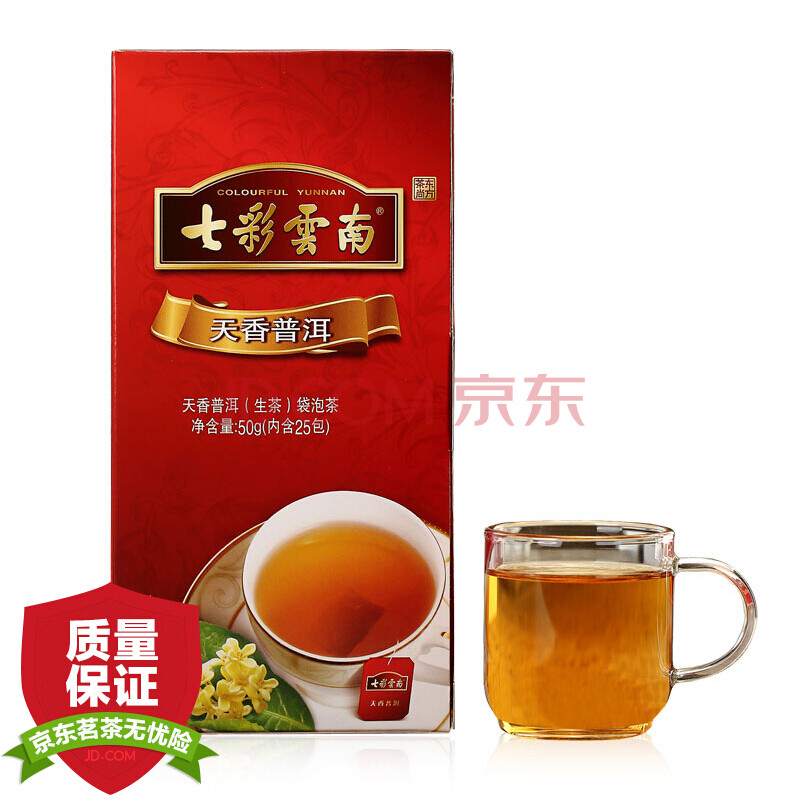 七彩雲南 茶葉 普洱茶 普洱茶熟茶 醇香袋泡茶100g 原味生茶50g(25包)