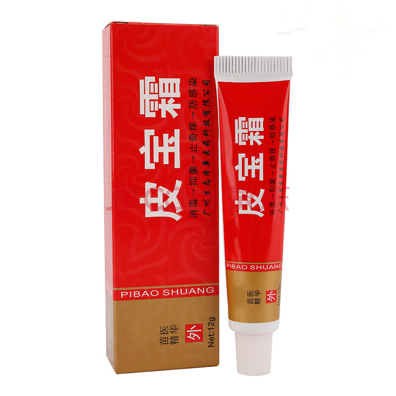 【2支装】皮宝霜金装铍宝霜皮宝软膏消毒乳膏 2支