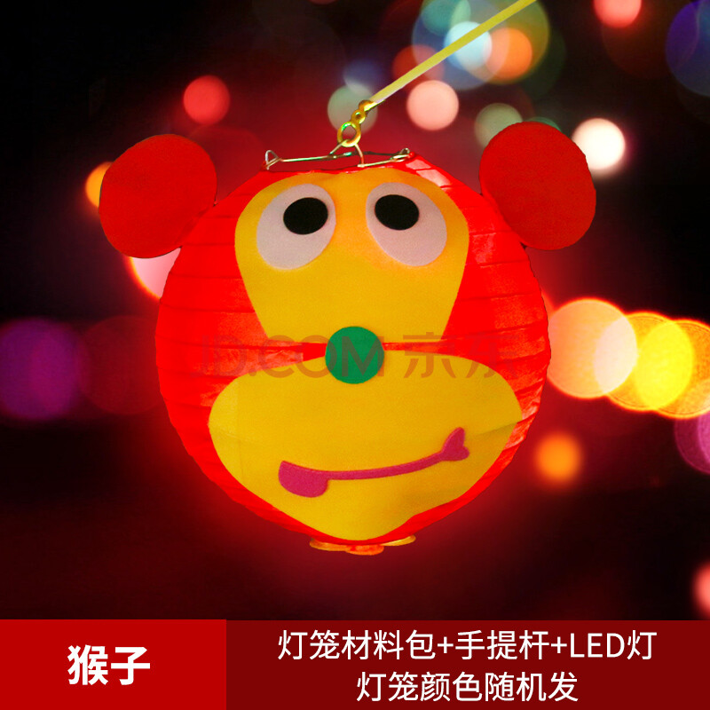 元宵春节幼儿园儿童纸手工灯笼制作材料手提过年发光玩具花灯 diy猴子