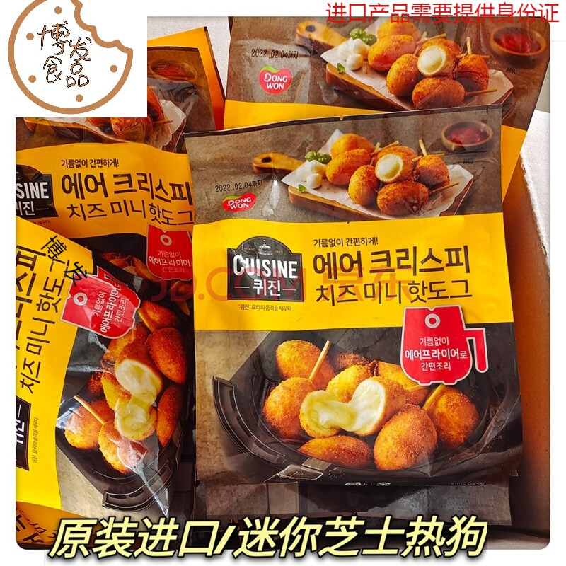 韩国迷你芝士热狗棒原装进口家用儿童方便速食品东远拉丝芝士热狗