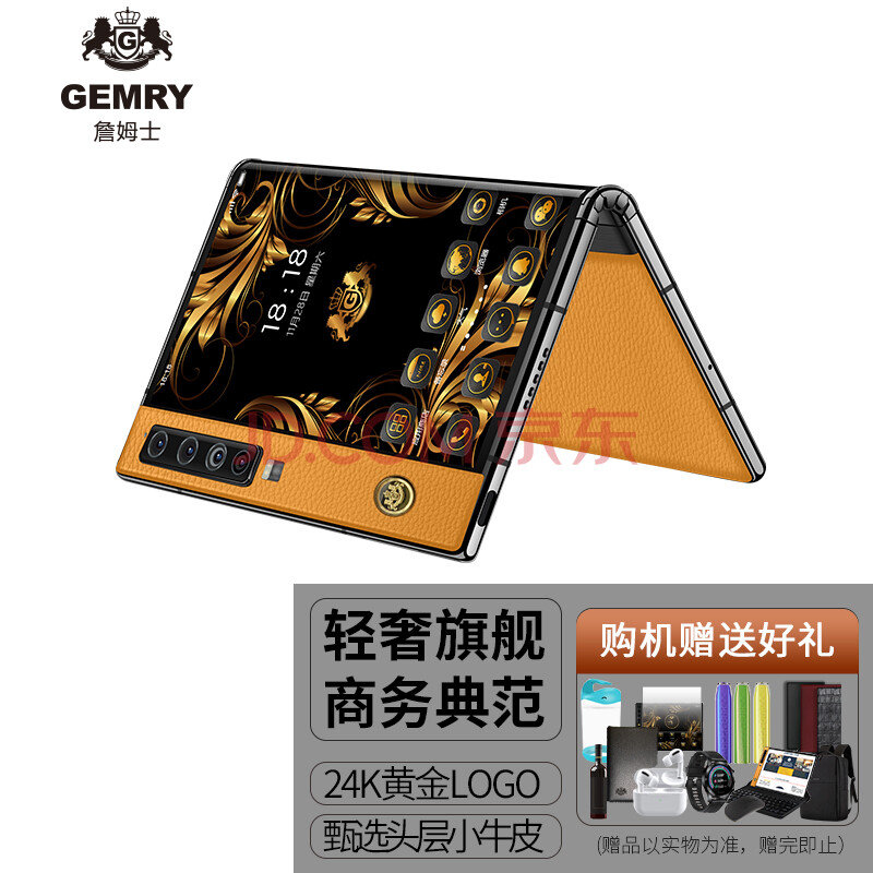 詹姆士gemry v11v 5g折叠屏手机 高通骁龙865 一亿像素 威图高端商务