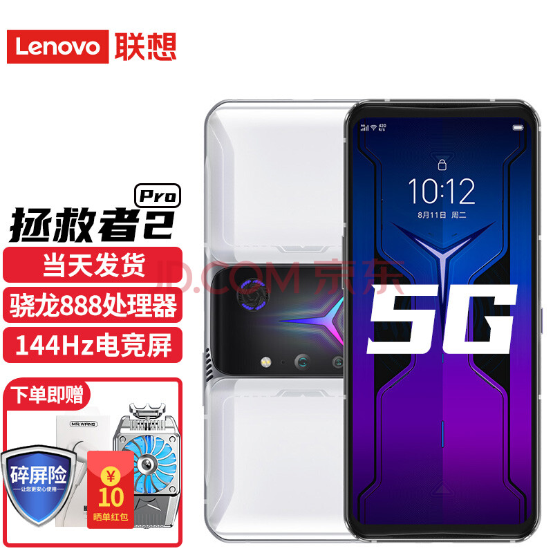 聯想拯救者電競手機2pro 5g遊戲手機 驍龍888 曉 全網通(16 512g)碎屏