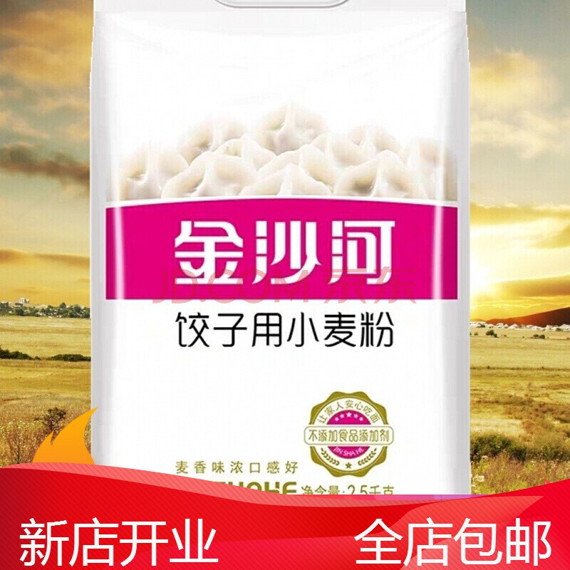 金沙河面粉富強高筋麵粉2.