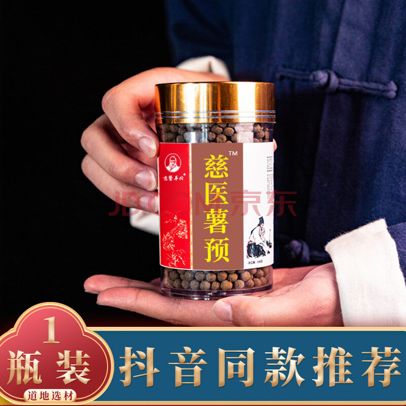 慈医薯蓣丸薯预丸饮加减大蜜丸可搭北京同仁堂八珍山药粉 薯蓣丸180g