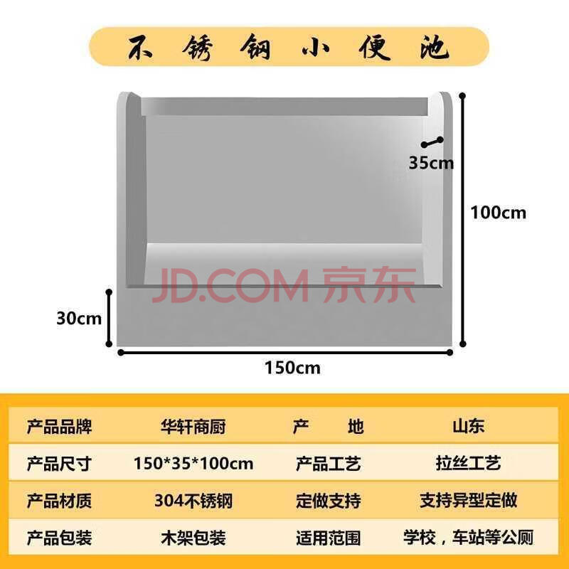 不锈钢小便池立式小便槽尿池工厂学校幼儿园长条小便池支持定做 304立