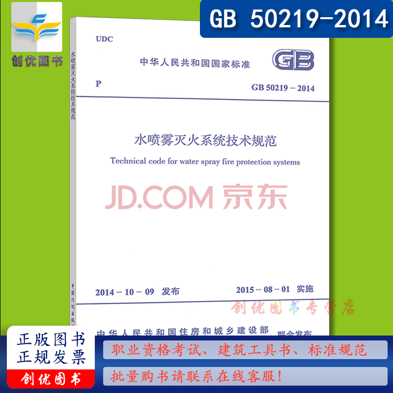 給水排水考試 常用規範 (更新 室外排水設計標準 gb 50014-2021) 水