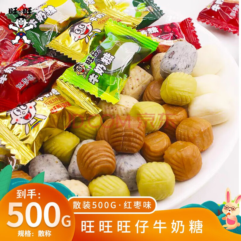 牛奶糖金袋400g袋装六种口味奶茶绿茶乌龙茶黑芝麻红枣巧克力味奶糖