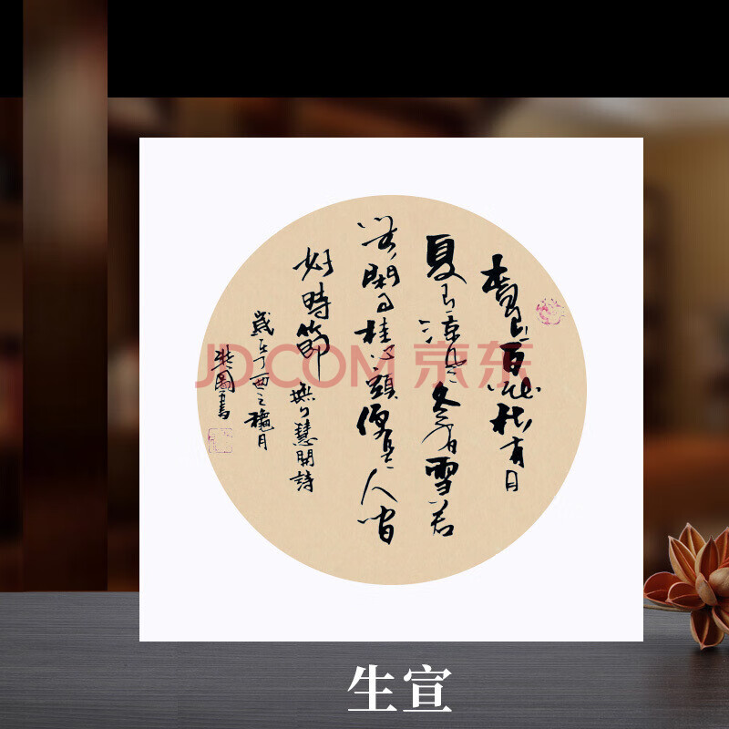 画熟宣纸国画宣纸扇面书法绘画纸生宣纸装裱作品半生半熟软卡初学者