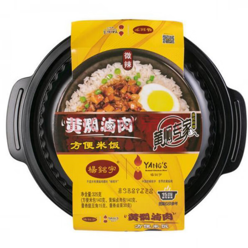 砂鍋佐料醬汁調料1袋 黃燜滷肉飯 自熱米飯(成品)【圖片 價格 品牌