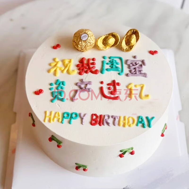 订做网红ins小清新简约生日蛋糕女生男士同城配送当日送达送闺蜜朋友