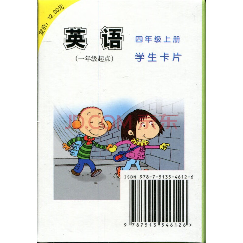 外研社新標準小學英語學生單詞卡片 4四年級上 一起點 英語(一年級