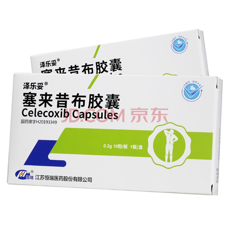 2g*10粒/盒 风湿关节炎强直性脊柱炎疼痛继发性骨
