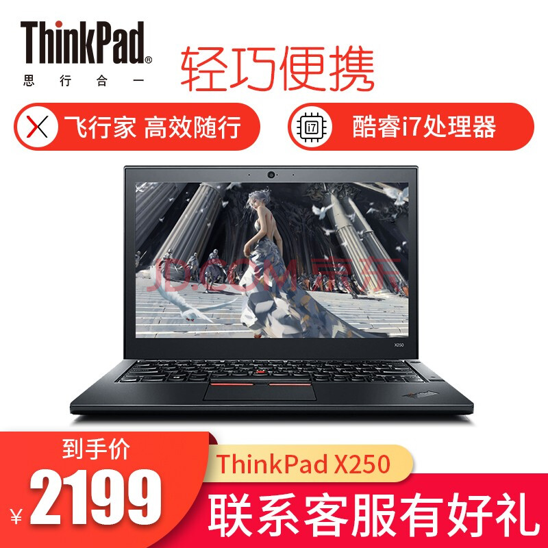 【二手9成新】联想(thinkpad)x230 12.