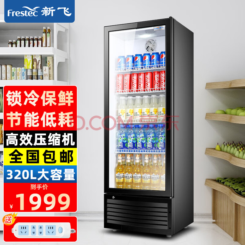 新飞(frestec)冷藏展示柜 立式商用单门陈列柜冷柜保鲜柜超市便利店