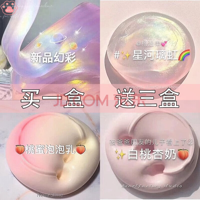 【京选品质】起泡胶无毒网红起泡胶史莱姆水晶泥巴套装m家蛋蛋儿童