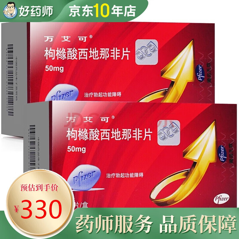 viagra800图片