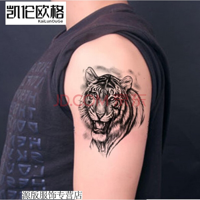 凯伦欧格猛虎防水纹身贴男女 花臂大图刺青贴纸 前胸纹身虎头老虎刺青