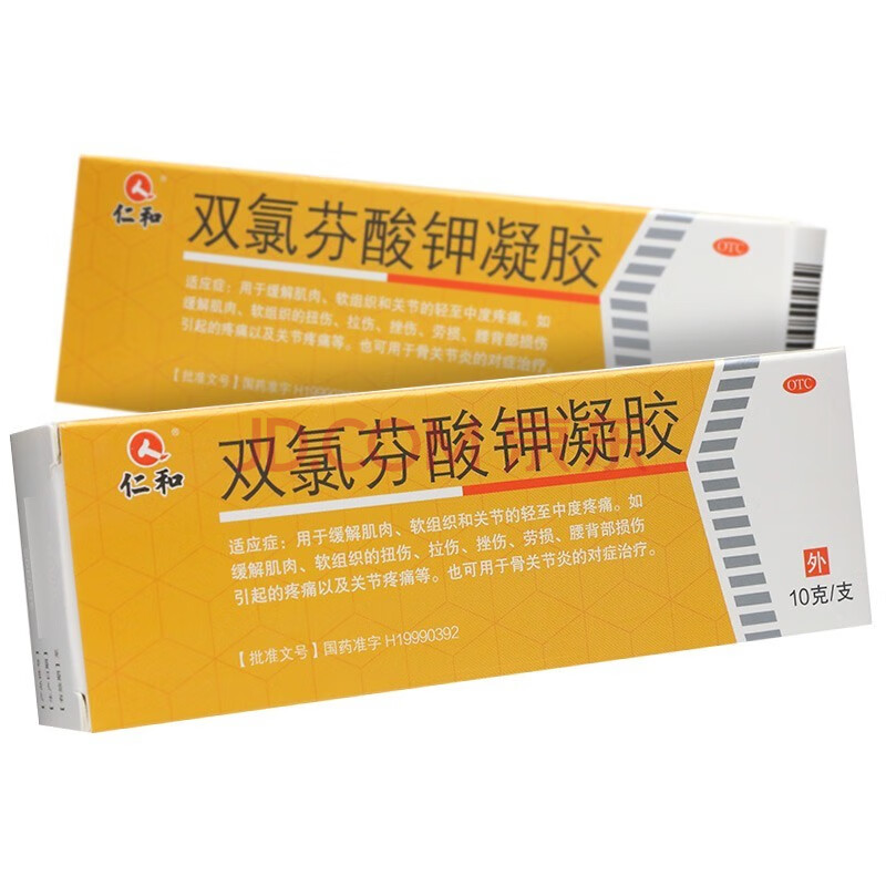 仁和 双氯芬酸钾凝胶10克缓解肌肉软组织和关节轻中度疼痛扭拉伤 标准