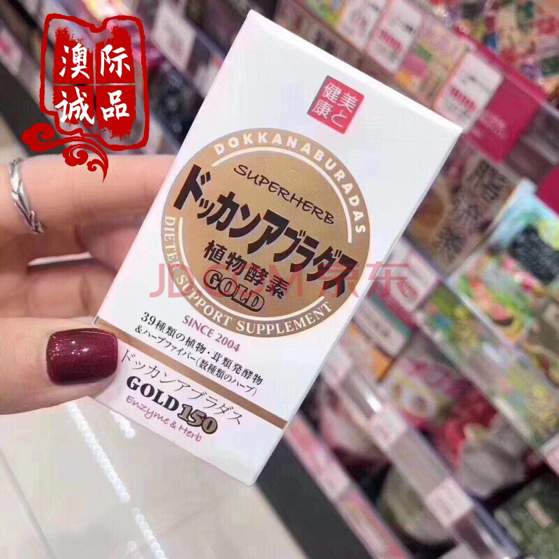 日本dokkan abura抖康植物酵素150粒黄金加强版香槟金