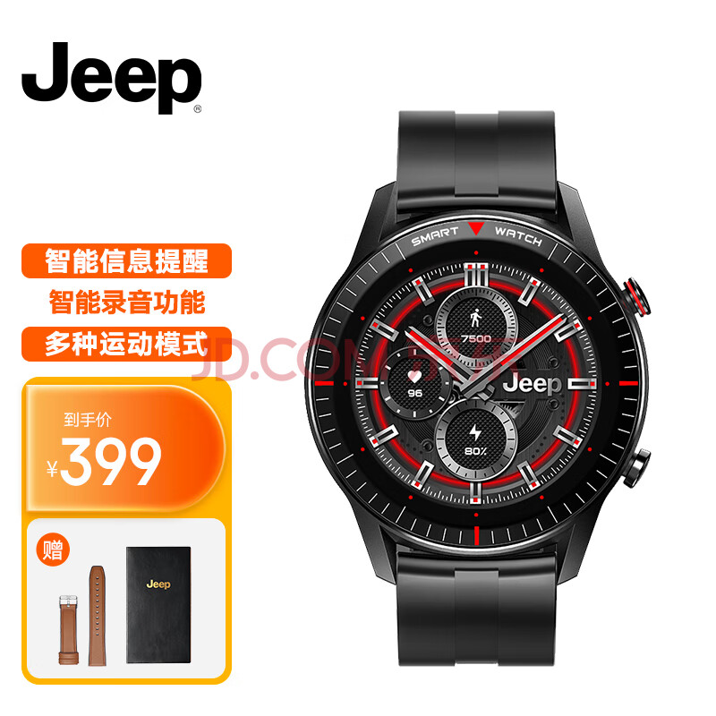 jeep吉普 智能手表 4g内存音乐播放器手表蓝牙通话心率检测多功能运动