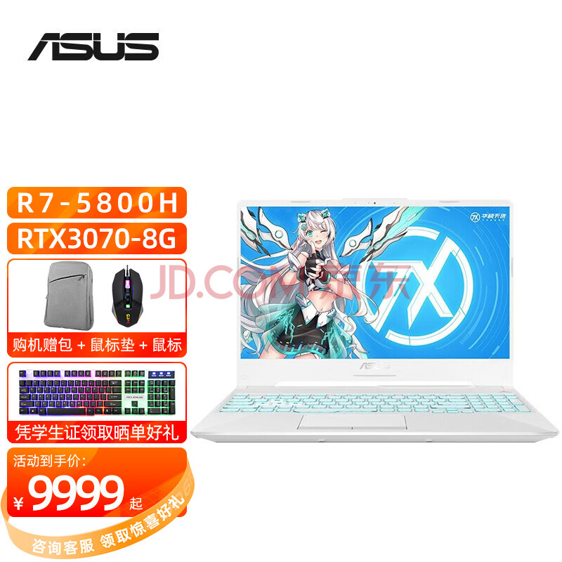 6英寸游戏笔记本电脑电竞屏设计娱乐学生吃鸡手提 青r7-5800h/rtx3070