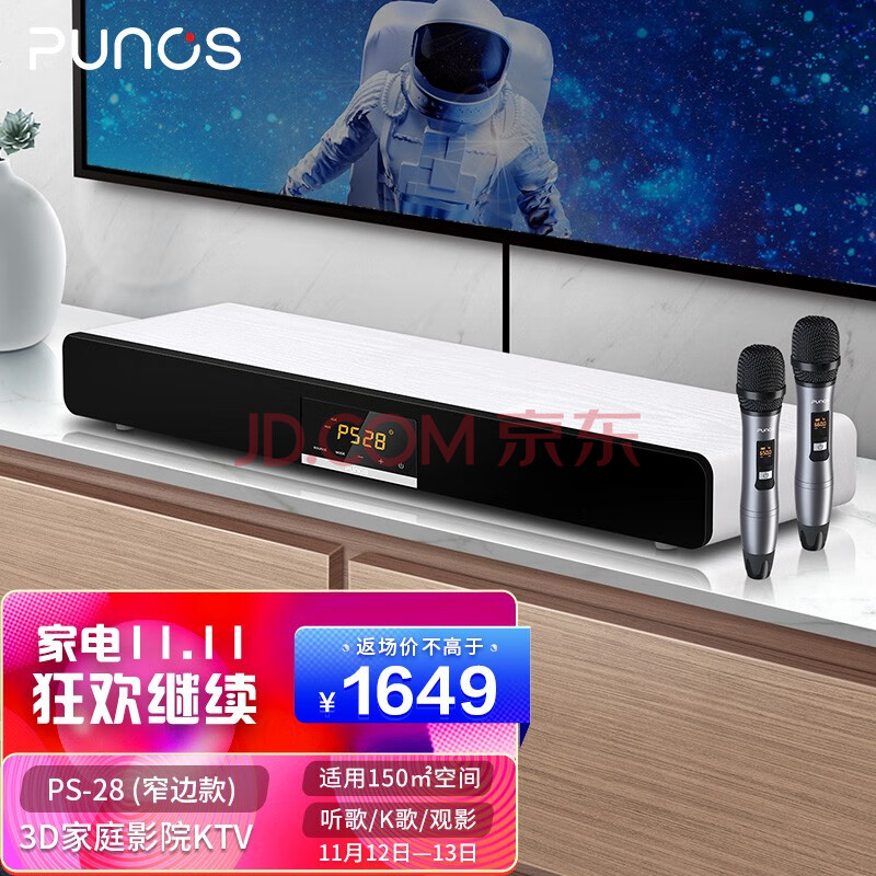 punos(普诺斯)3d家庭ktv音响套装电视音响回音壁hifi家庭影院客厅木质