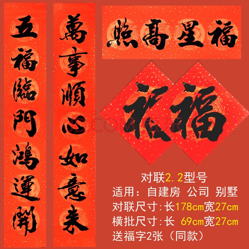 墨字厂房公司商场开业乔迁财源广进对联书法节庆用品春联店铺开张7306