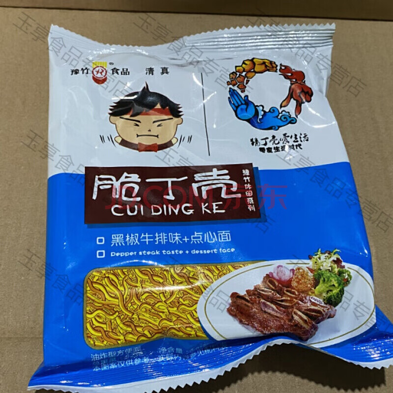 粮油调味 方便食品 方便面 脆丁壳干脆面干吃面20/30/45包口味混拼