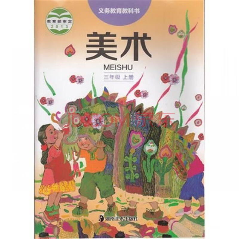 湘美版小学美术全套12本湘教版小学美术1-6年级教材课本教科书 湘美版