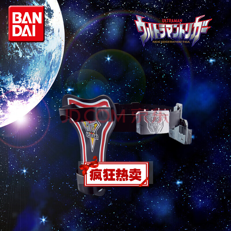 萬代(bandai)現貨特利迦奧特曼dx勝利火花稜鏡神光棒變身器 密鑰收納