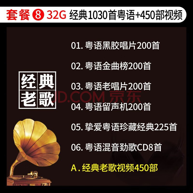 老歌】汽車載u盤無損高音質車用聽歌懷舊金典500首流行8090歌曲2021