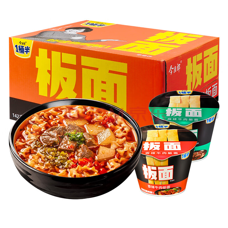 今麥郎板面新品1桶半三種口味非油炸12桶裝整箱速食方便泡麵宵夜 【非