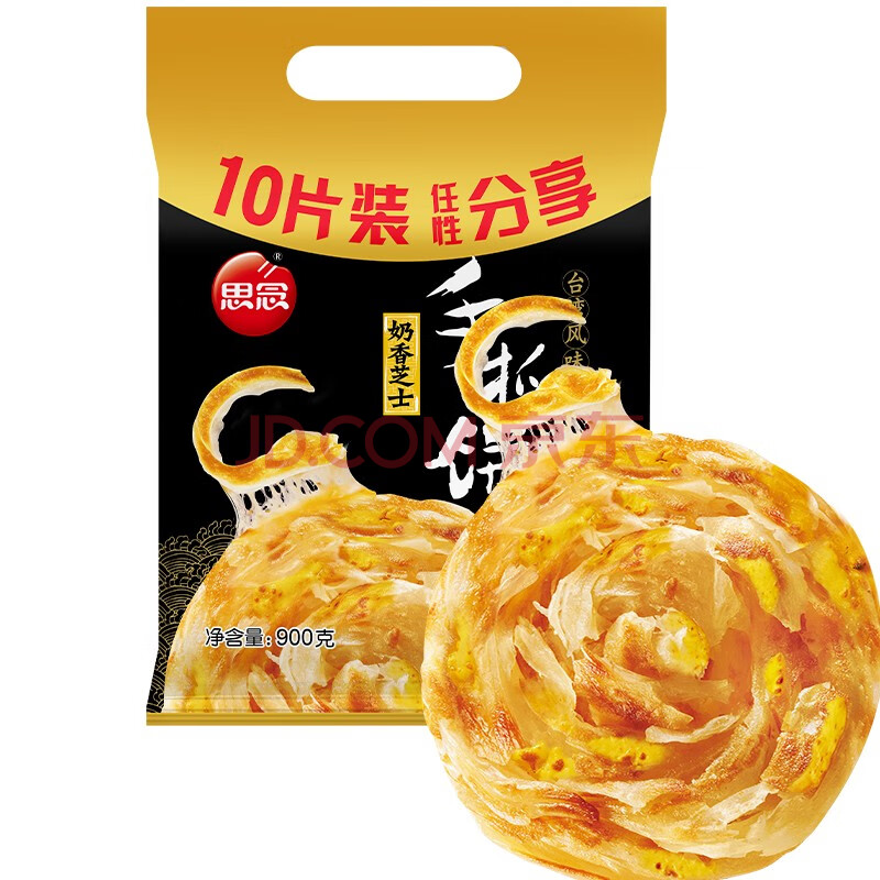 思念 台湾风味手抓饼 奶香芝士口味 900g 10片 速食早餐 家庭装 煎饼 面饼