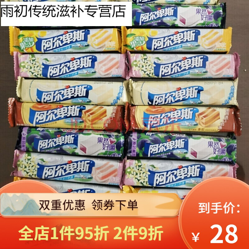 阿尔卑斯桂花酸奶味果然好嚼软糖桂花味啊尔卑斯糖充气水果味奶糖 桂